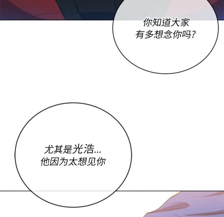 漫画《恶女勾勾缠/难缠小恶女》第50话第118张图
