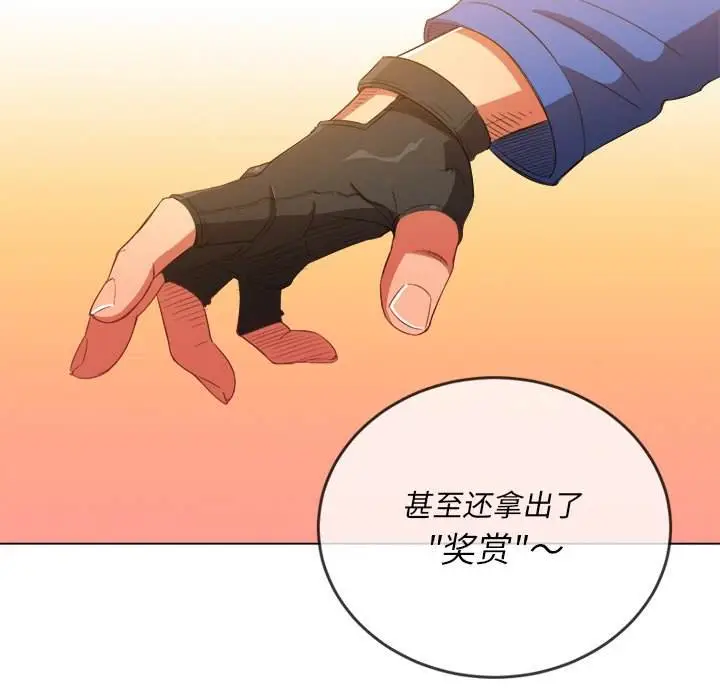 漫画《恶女勾勾缠/难缠小恶女》第50话第119张图
