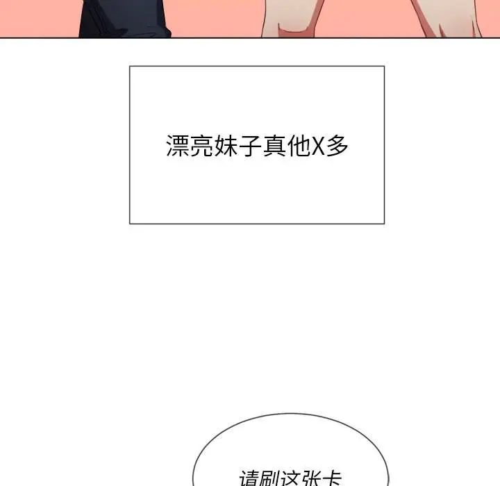 漫画《恶女勾勾缠/难缠小恶女》第50话第12张图
