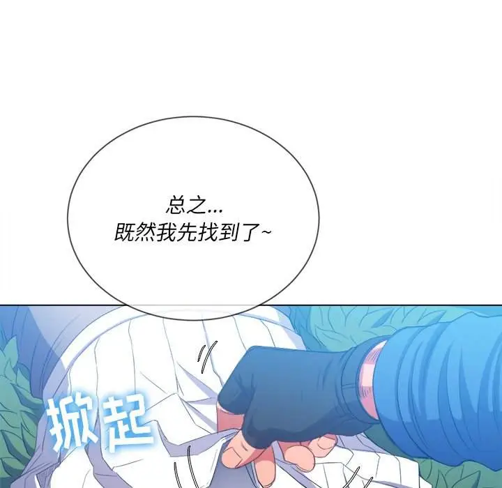 漫画《恶女勾勾缠/难缠小恶女》第50话第120张图