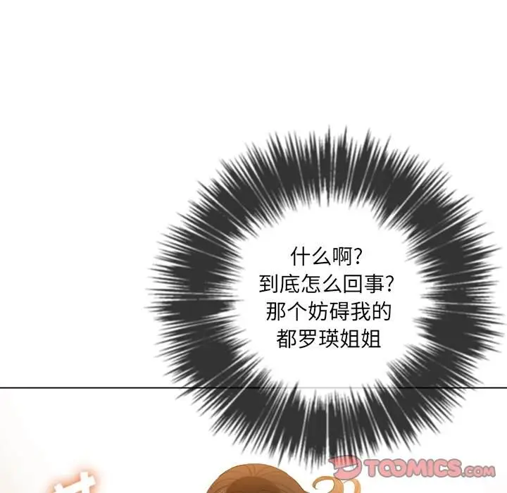 漫画《恶女勾勾缠/难缠小恶女》第50话第123张图