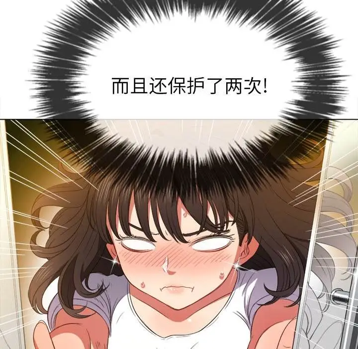 漫画《恶女勾勾缠/难缠小恶女》第50话第126张图