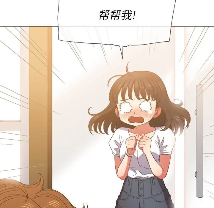 漫画《恶女勾勾缠/难缠小恶女》第50话第134张图