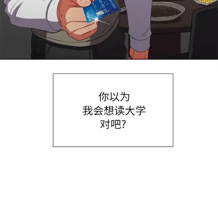 漫画《恶女勾勾缠/难缠小恶女》第50话第14张图