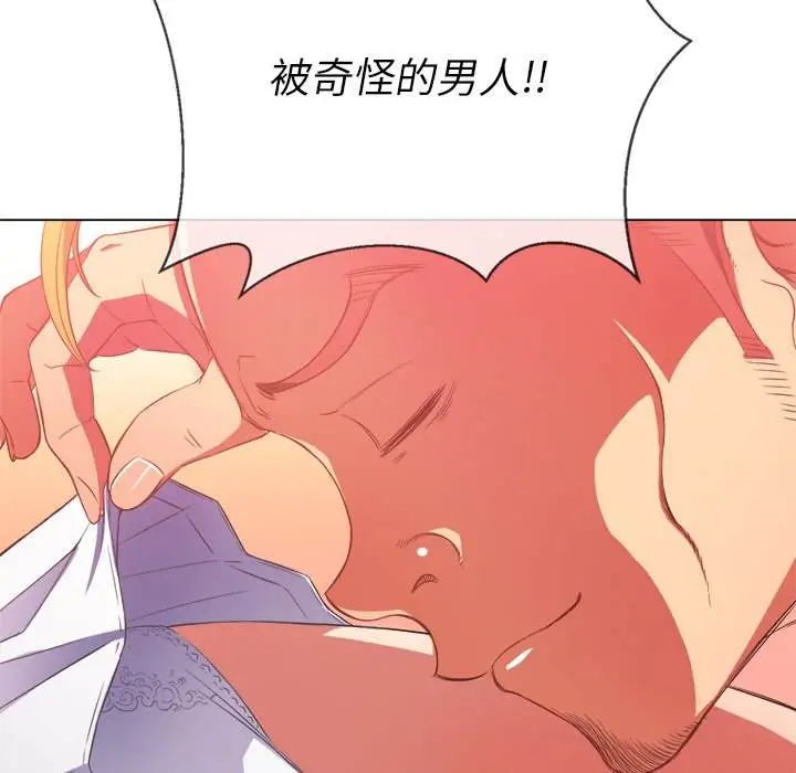 漫画《恶女勾勾缠/难缠小恶女》第50话第140张图