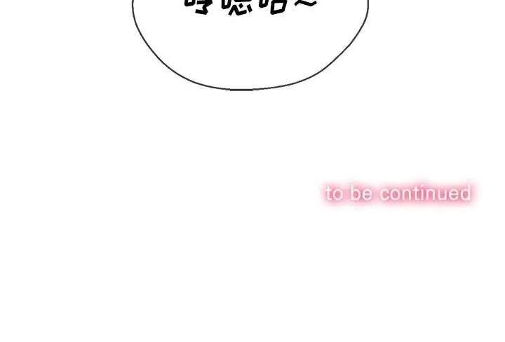 漫画《恶女勾勾缠/难缠小恶女》第50话第142张图