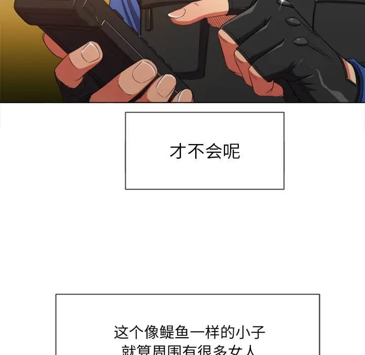 漫画《恶女勾勾缠/难缠小恶女》第50话第16张图