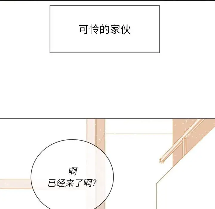 漫画《恶女勾勾缠/难缠小恶女》第50话第18张图