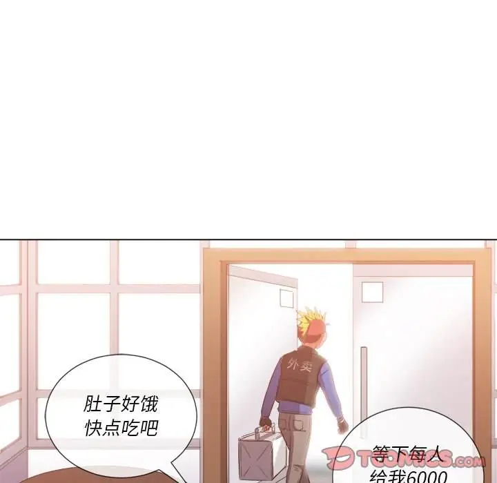漫画《恶女勾勾缠/难缠小恶女》第50话第21张图