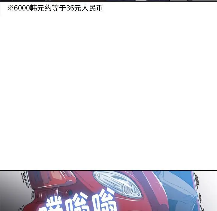漫画《恶女勾勾缠/难缠小恶女》第50话第23张图