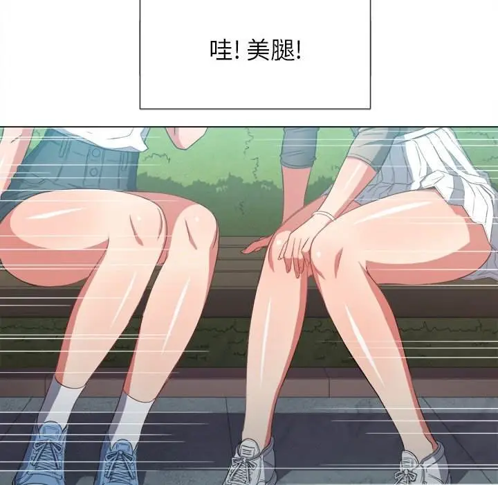 漫画《恶女勾勾缠/难缠小恶女》第50话第30张图