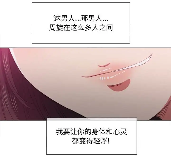 漫画《恶女勾勾缠/难缠小恶女》第50话第46张图