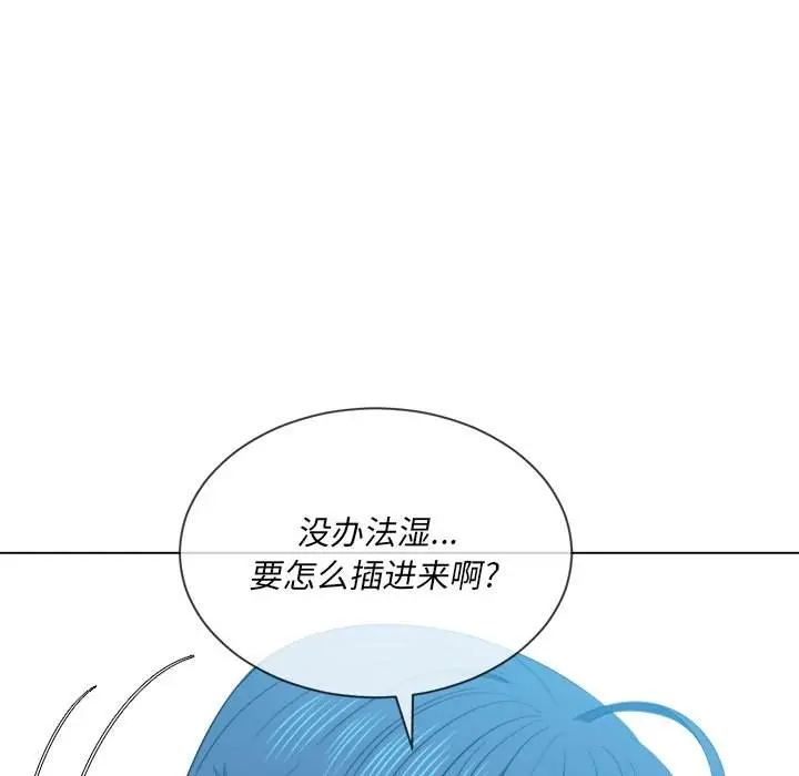 漫画《恶女勾勾缠/难缠小恶女》第50话第47张图