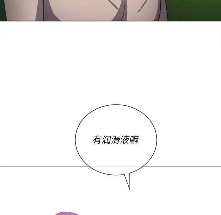 漫画《恶女勾勾缠/难缠小恶女》第50话第49张图