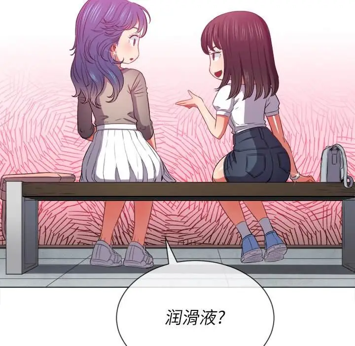 漫画《恶女勾勾缠/难缠小恶女》第50话第50张图