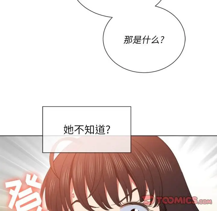 漫画《恶女勾勾缠/难缠小恶女》第50话第51张图