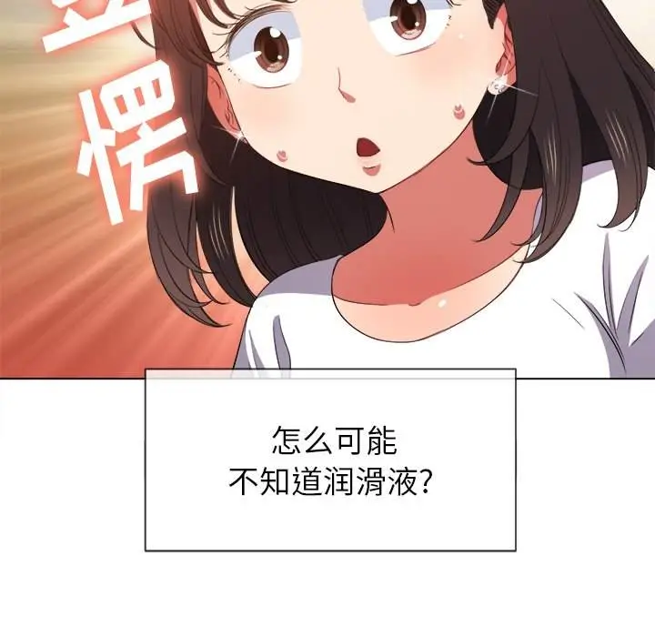 漫画《恶女勾勾缠/难缠小恶女》第50话第52张图