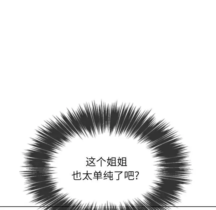 漫画《恶女勾勾缠/难缠小恶女》第50话第53张图