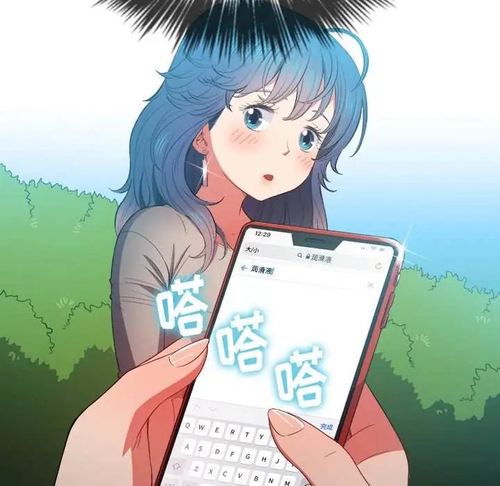 漫画《恶女勾勾缠/难缠小恶女》第50话第54张图