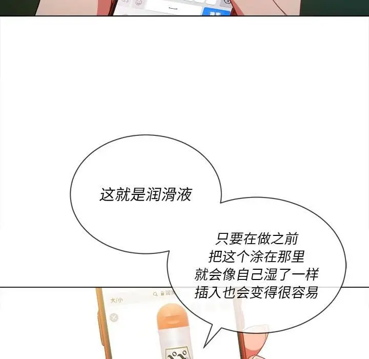 漫画《恶女勾勾缠/难缠小恶女》第50话第55张图