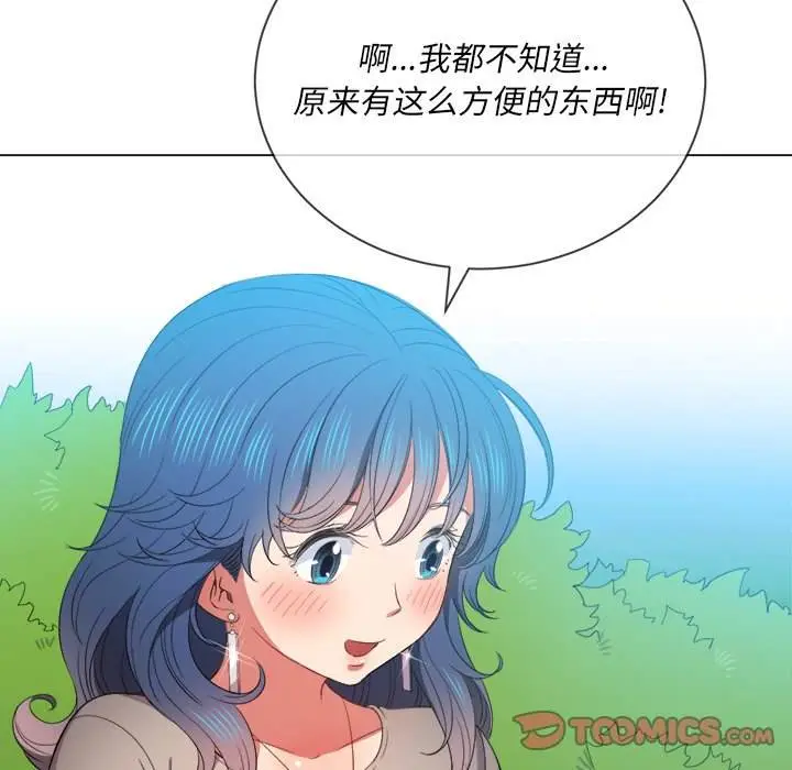 漫画《恶女勾勾缠/难缠小恶女》第50话第57张图