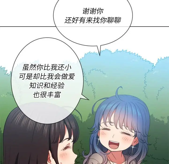 漫画《恶女勾勾缠/难缠小恶女》第50话第60张图