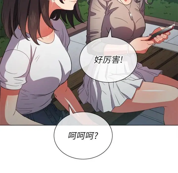 漫画《恶女勾勾缠/难缠小恶女》第50话第61张图