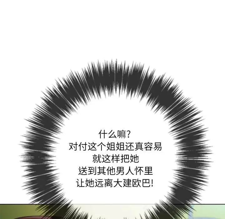 漫画《恶女勾勾缠/难缠小恶女》第50话第62张图