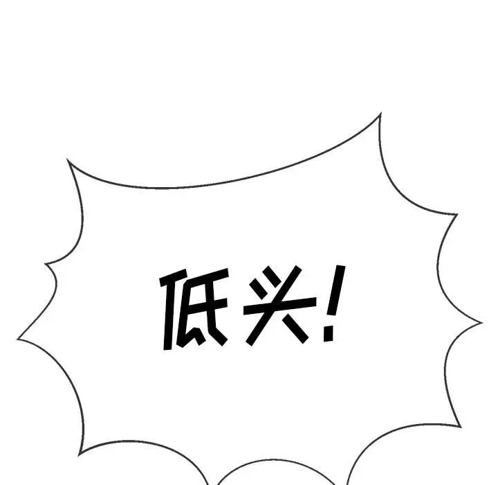 漫画《恶女勾勾缠/难缠小恶女》第50话第65张图