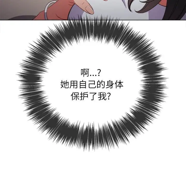 漫画《恶女勾勾缠/难缠小恶女》第50话第76张图
