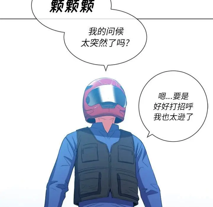 漫画《恶女勾勾缠/难缠小恶女》第50话第92张图