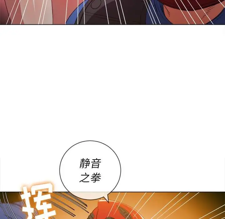 漫画《恶女勾勾缠/难缠小恶女》第50话第96张图