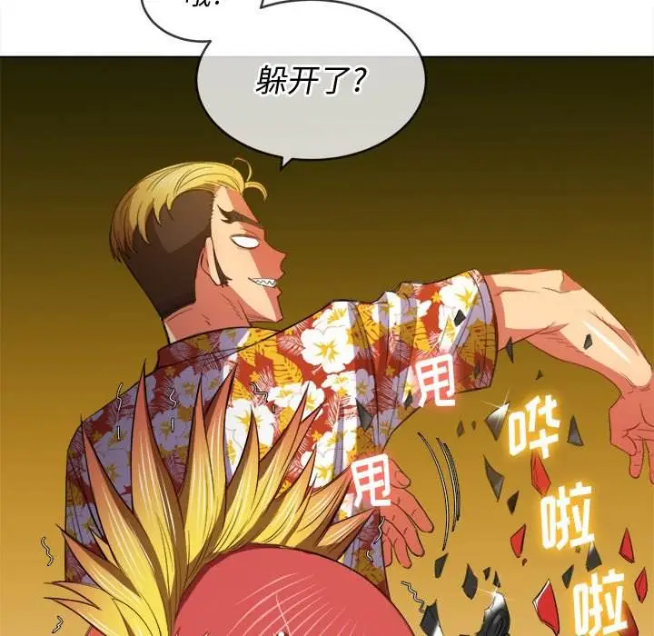 漫画《恶女勾勾缠/难缠小恶女》第51话第104张图