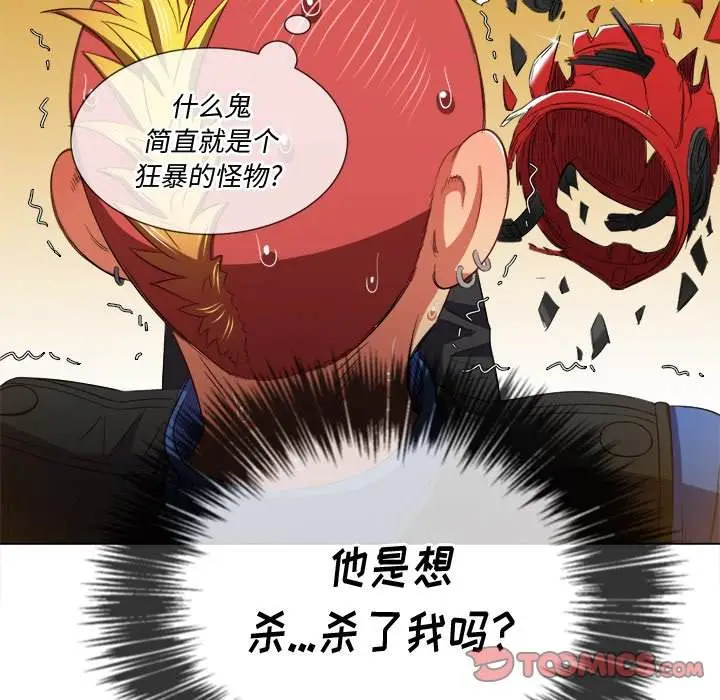 漫画《恶女勾勾缠/难缠小恶女》第51话第105张图