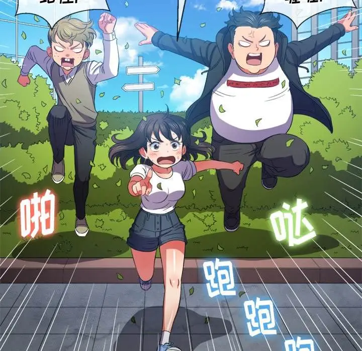 漫画《恶女勾勾缠/难缠小恶女》第51话第107张图