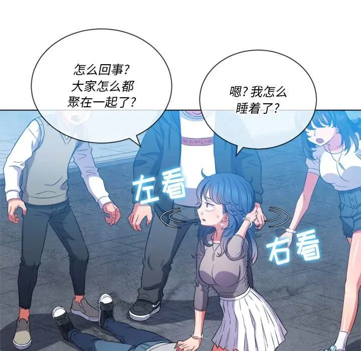漫画《恶女勾勾缠/难缠小恶女》第51话第120张图