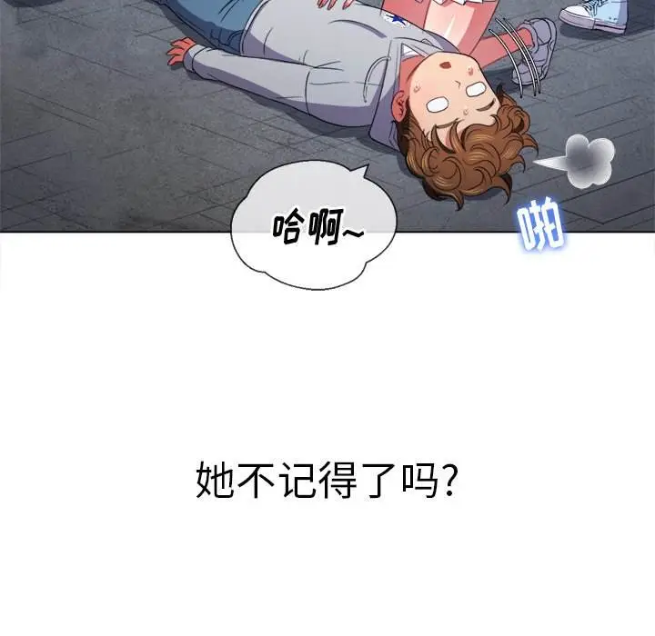 漫画《恶女勾勾缠/难缠小恶女》第51话第121张图