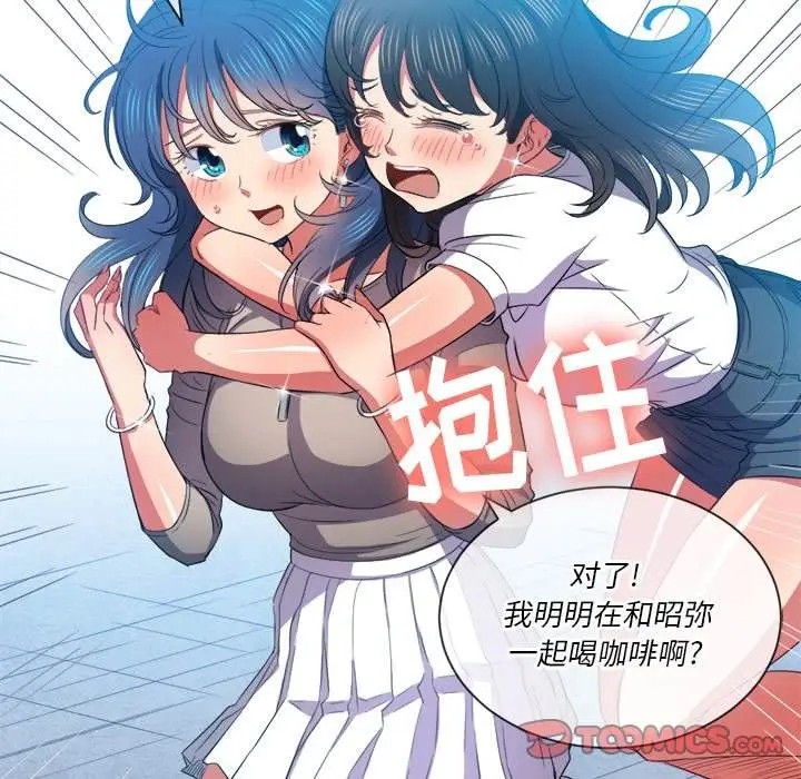 漫画《恶女勾勾缠/难缠小恶女》第51话第123张图