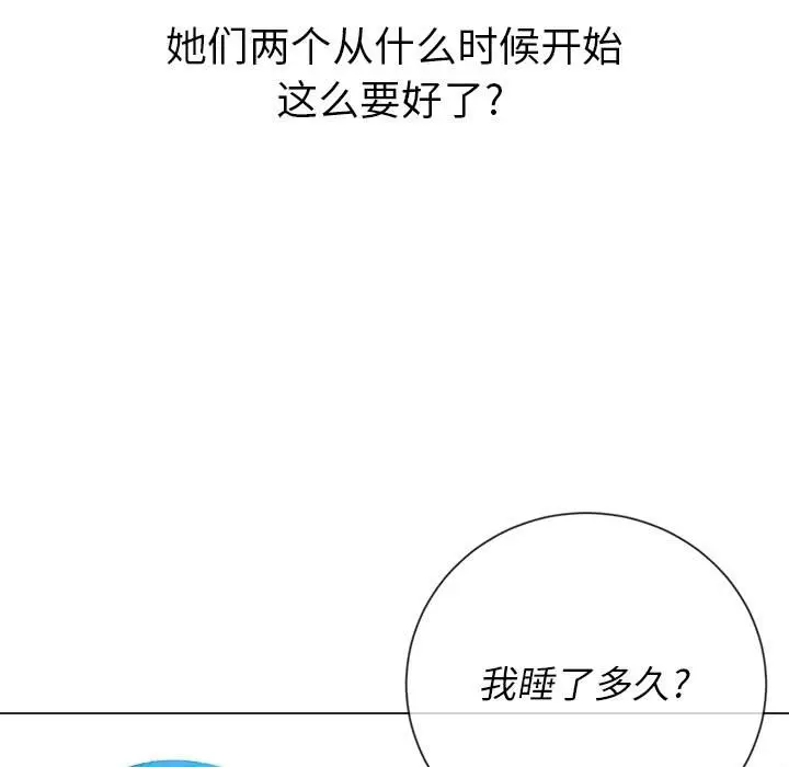 漫画《恶女勾勾缠/难缠小恶女》第51话第125张图