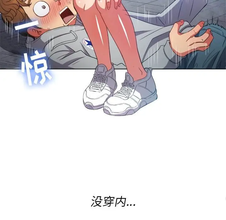 漫画《恶女勾勾缠/难缠小恶女》第51话第127张图