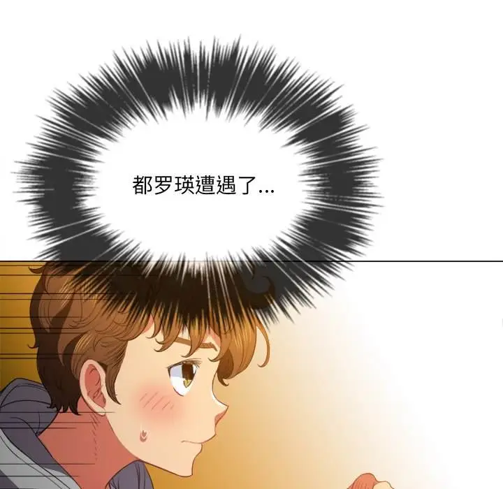 漫画《恶女勾勾缠/难缠小恶女》第51话第13张图