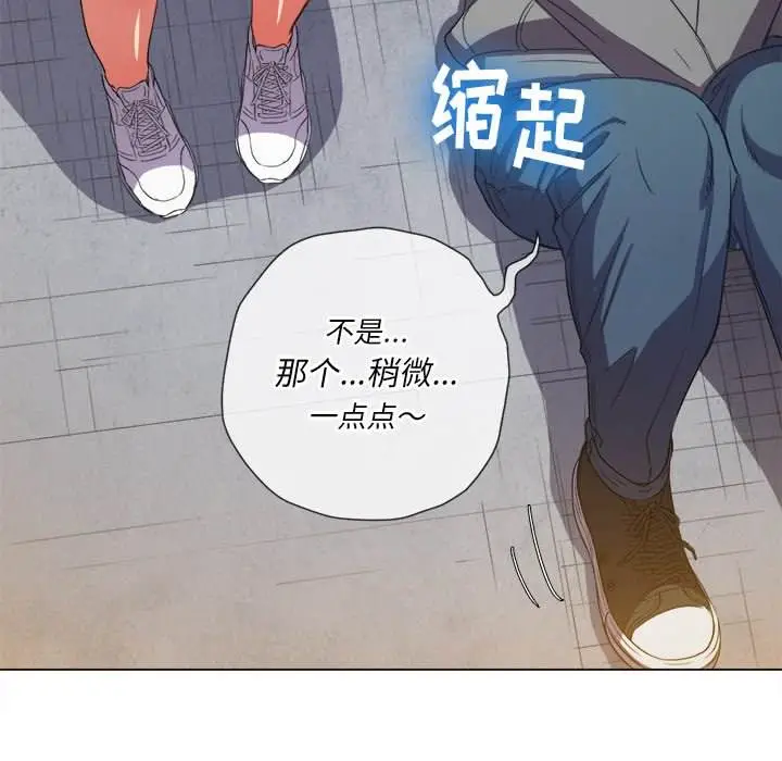 漫画《恶女勾勾缠/难缠小恶女》第51话第130张图