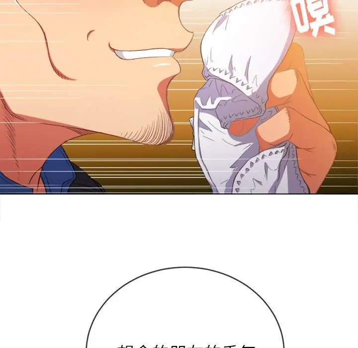 漫画《恶女勾勾缠/难缠小恶女》第51话第133张图