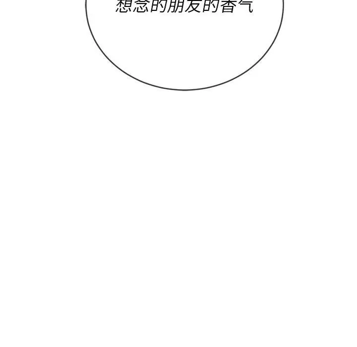 漫画《恶女勾勾缠/难缠小恶女》第51话第134张图