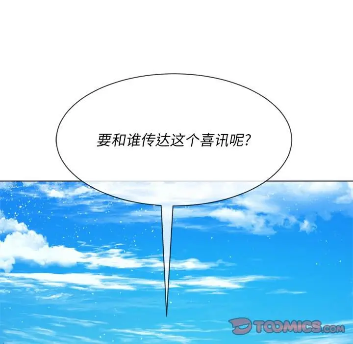 漫画《恶女勾勾缠/难缠小恶女》第51话第135张图