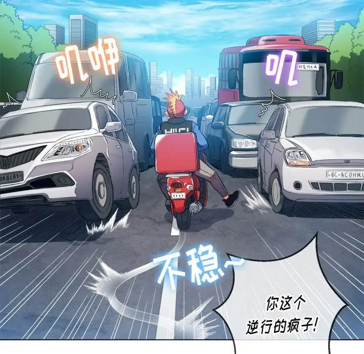 漫画《恶女勾勾缠/难缠小恶女》第51话第136张图