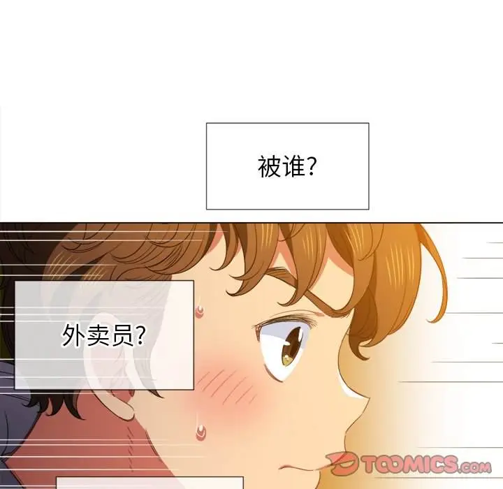 漫画《恶女勾勾缠/难缠小恶女》第51话第15张图