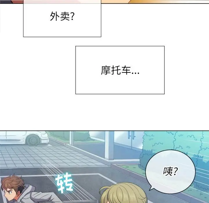漫画《恶女勾勾缠/难缠小恶女》第51话第16张图