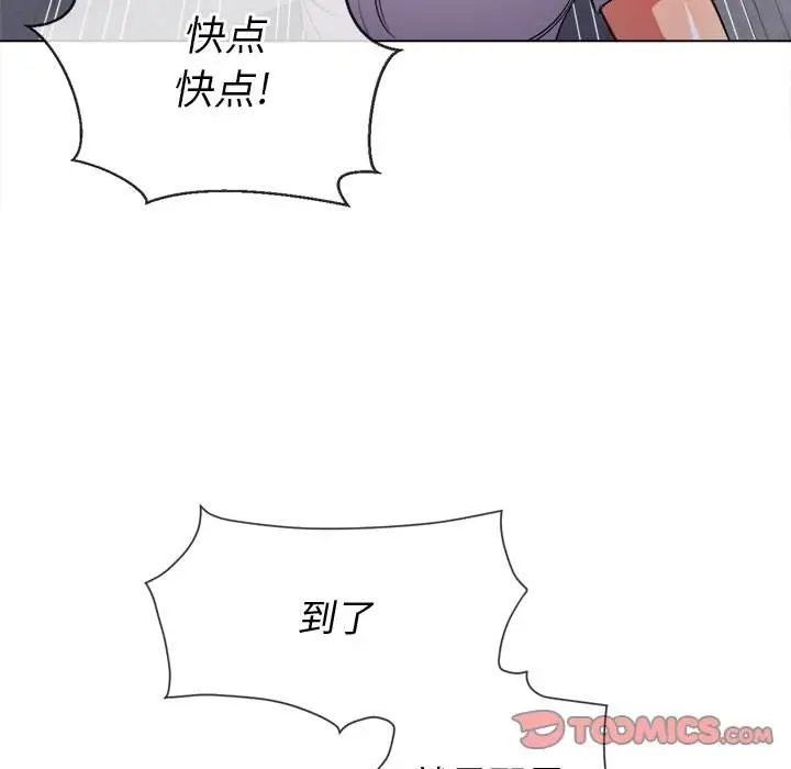 漫画《恶女勾勾缠/难缠小恶女》第51话第21张图