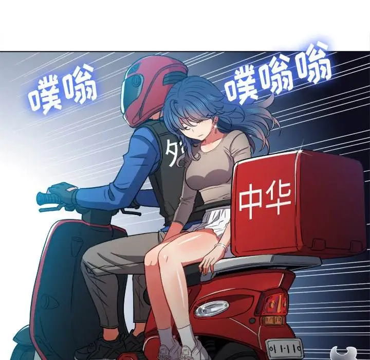 漫画《恶女勾勾缠/难缠小恶女》第51话第28张图